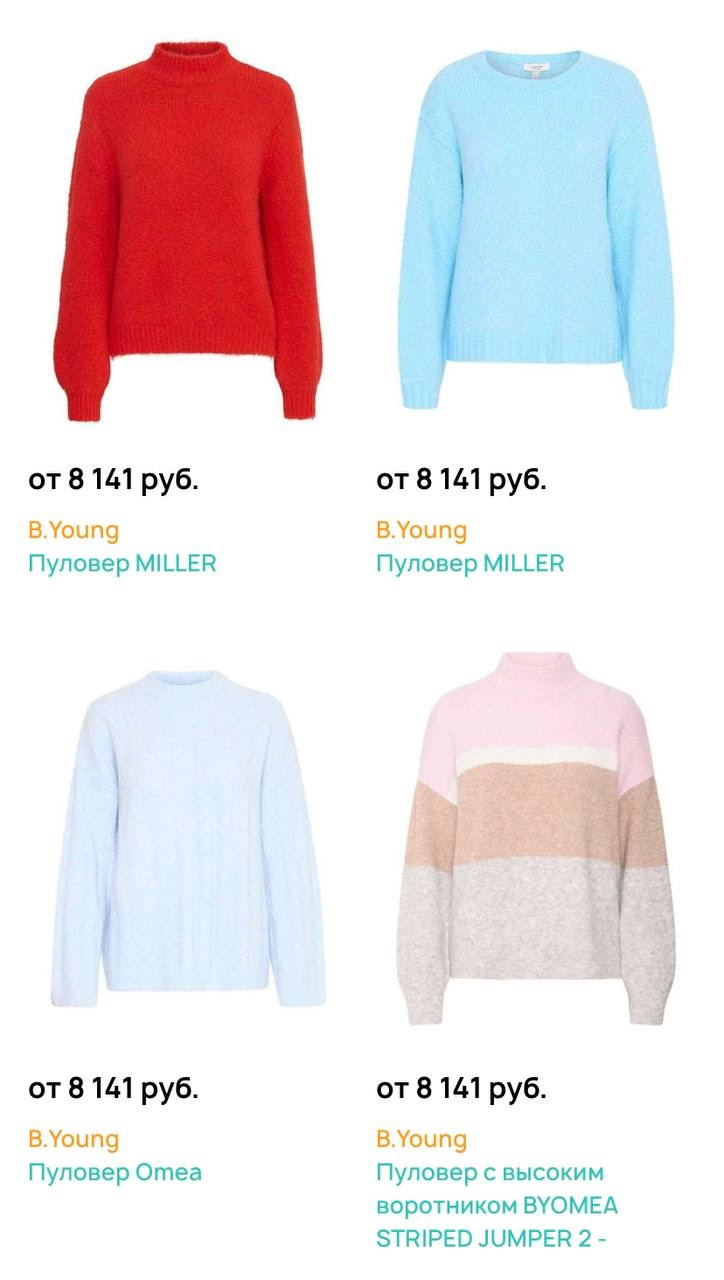 Джемпер b.young, размер 44-46