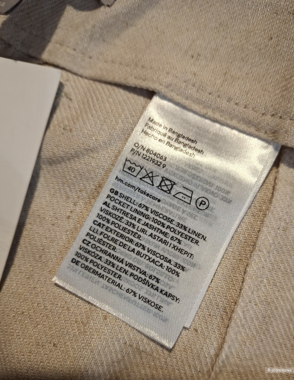 Льняные брюки H&M/48-50