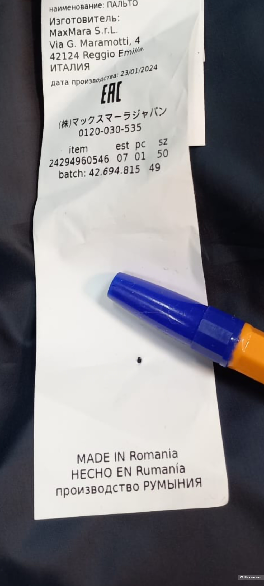 Пальто Мах Маra, размер 46
