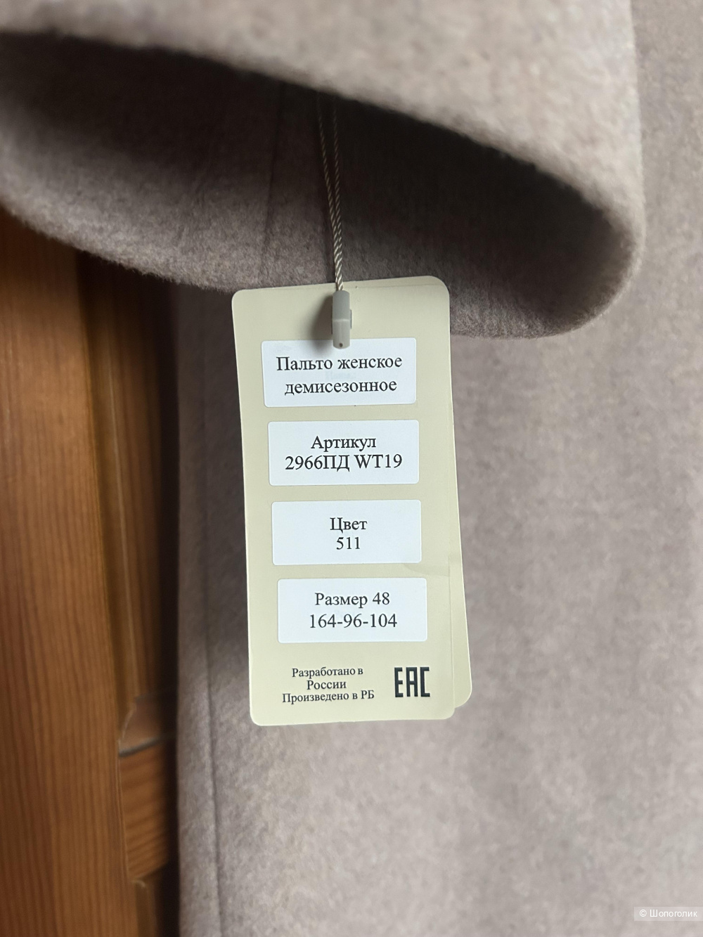 Пальто Avalon размер 48