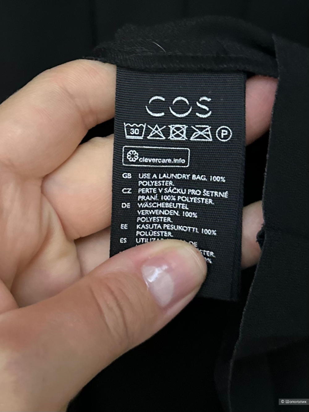 Комбинезон Cos S