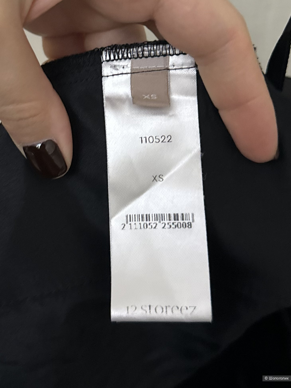 Брюки 12 stores xs