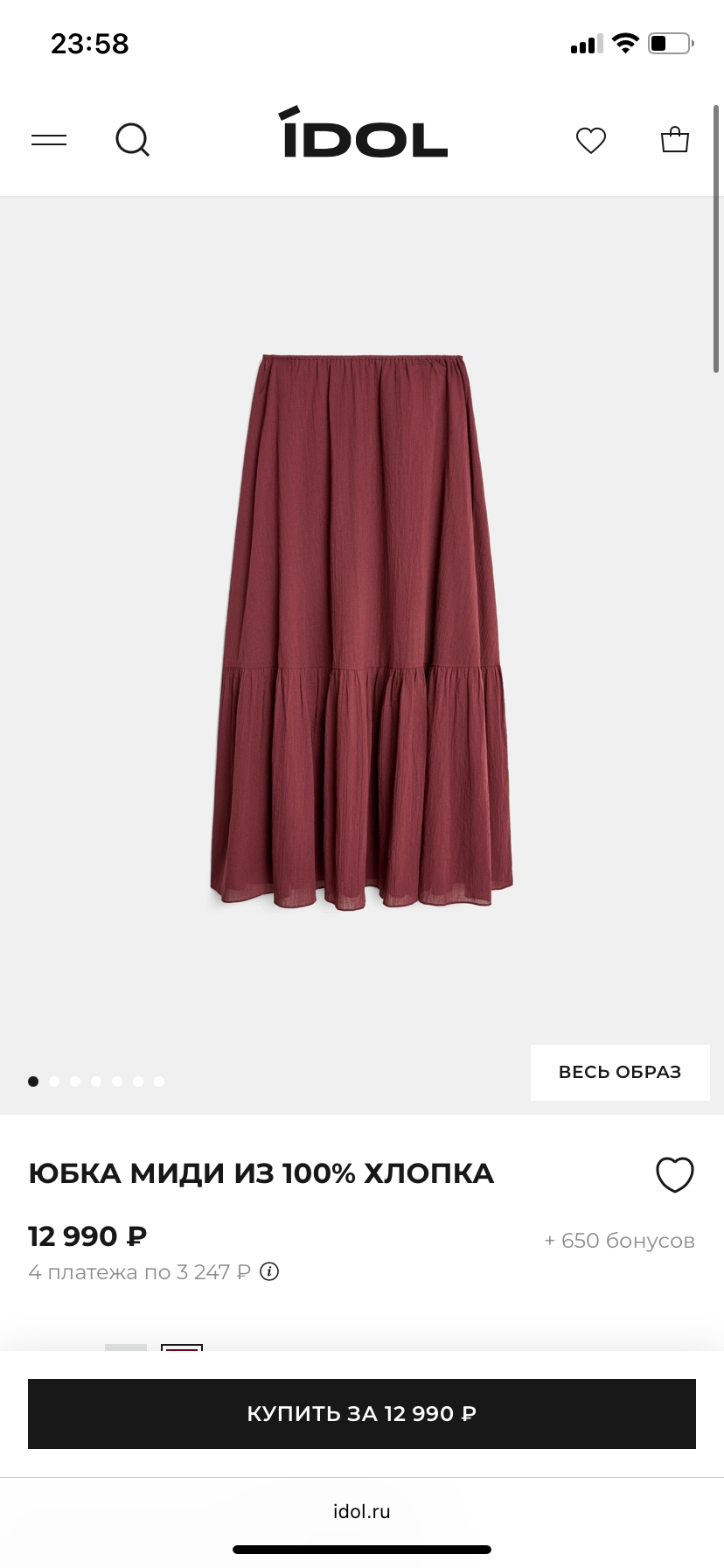 Юбка Idol, 44 rus