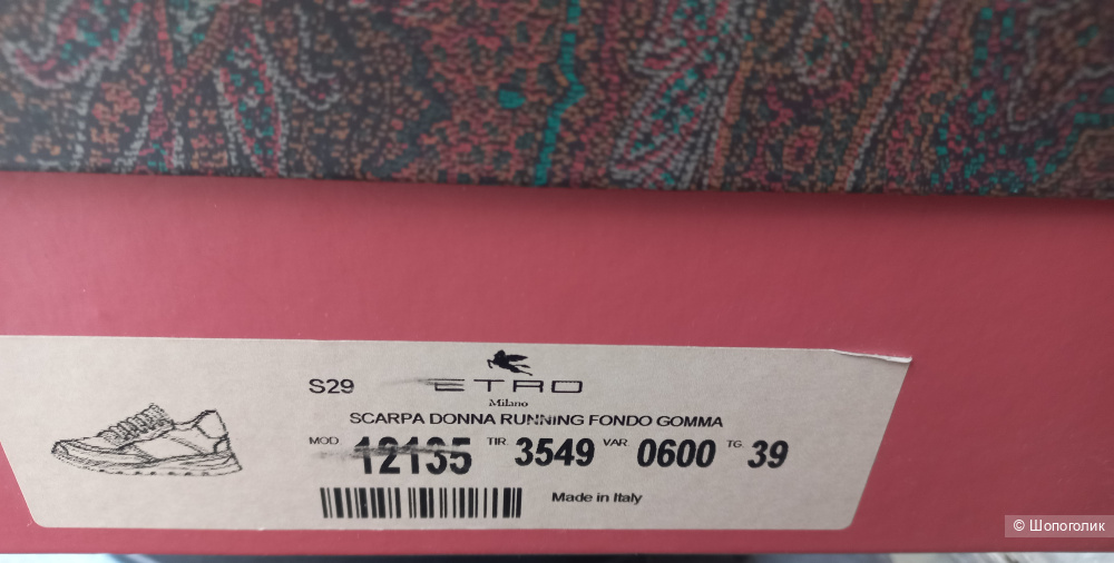 Кроссовки Etro, 39 (25-25,2)