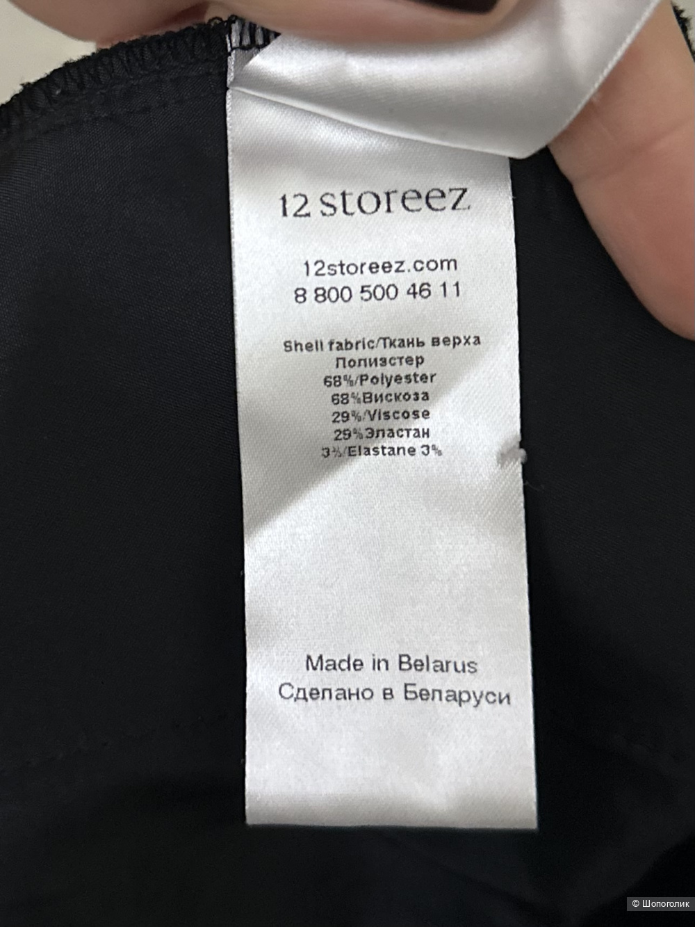 Брюки 12 stores xs