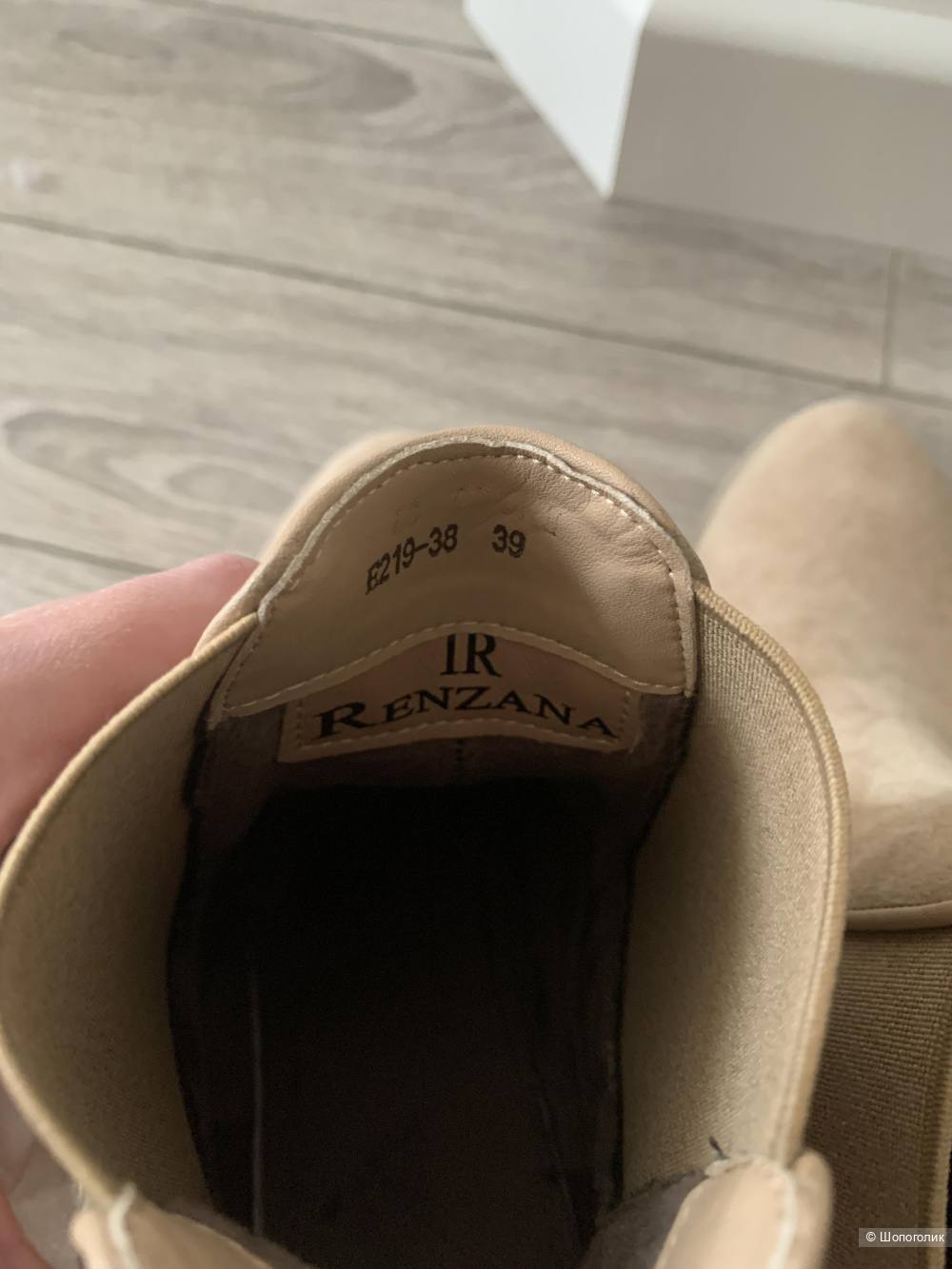 Ботинки, Renzana 38-39