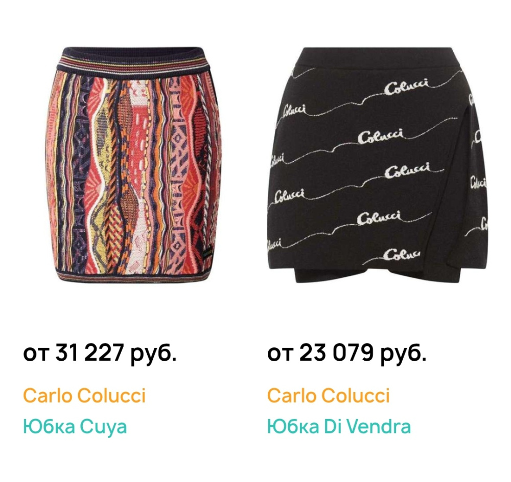 Юбка Carlo Colucci, размер S