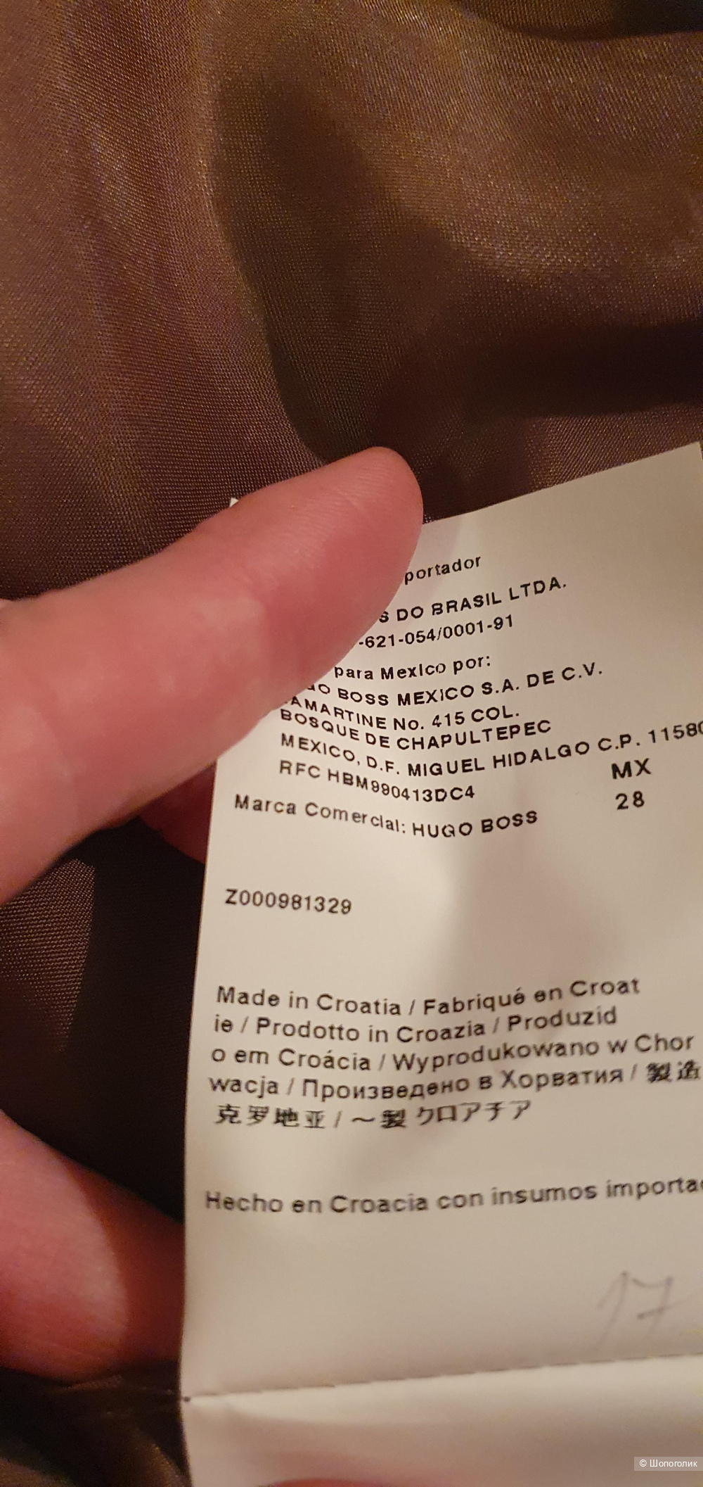 Юбка Hugo Boss, 44 размер