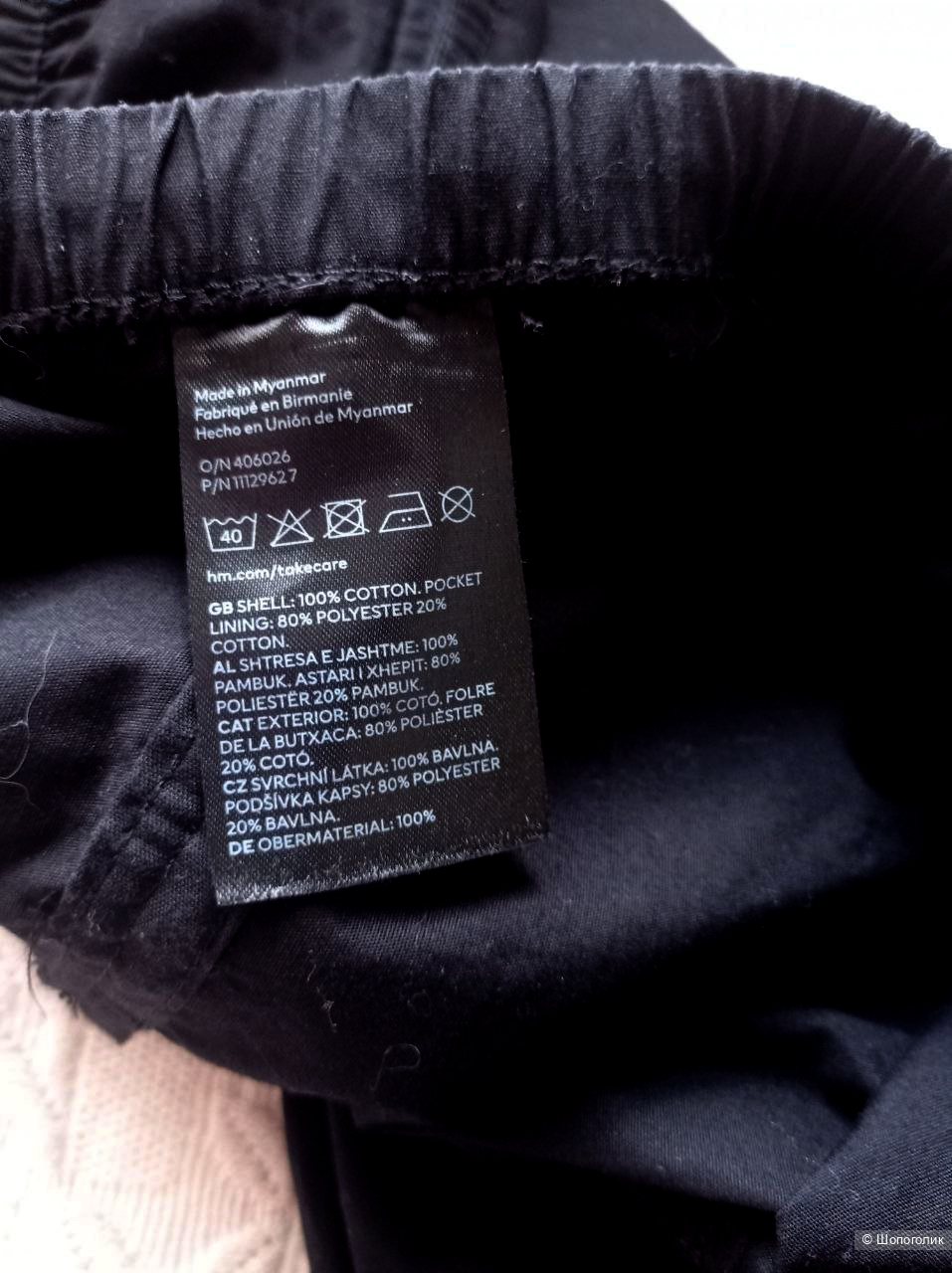 Брюки оверсайз HM M-L