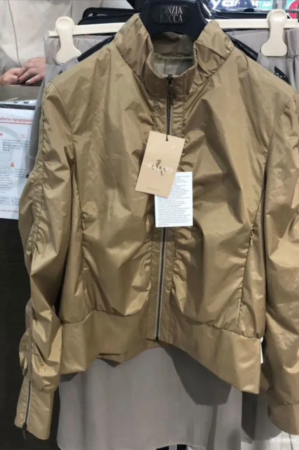 Куртка-ветровка Salco, 44-46 размер