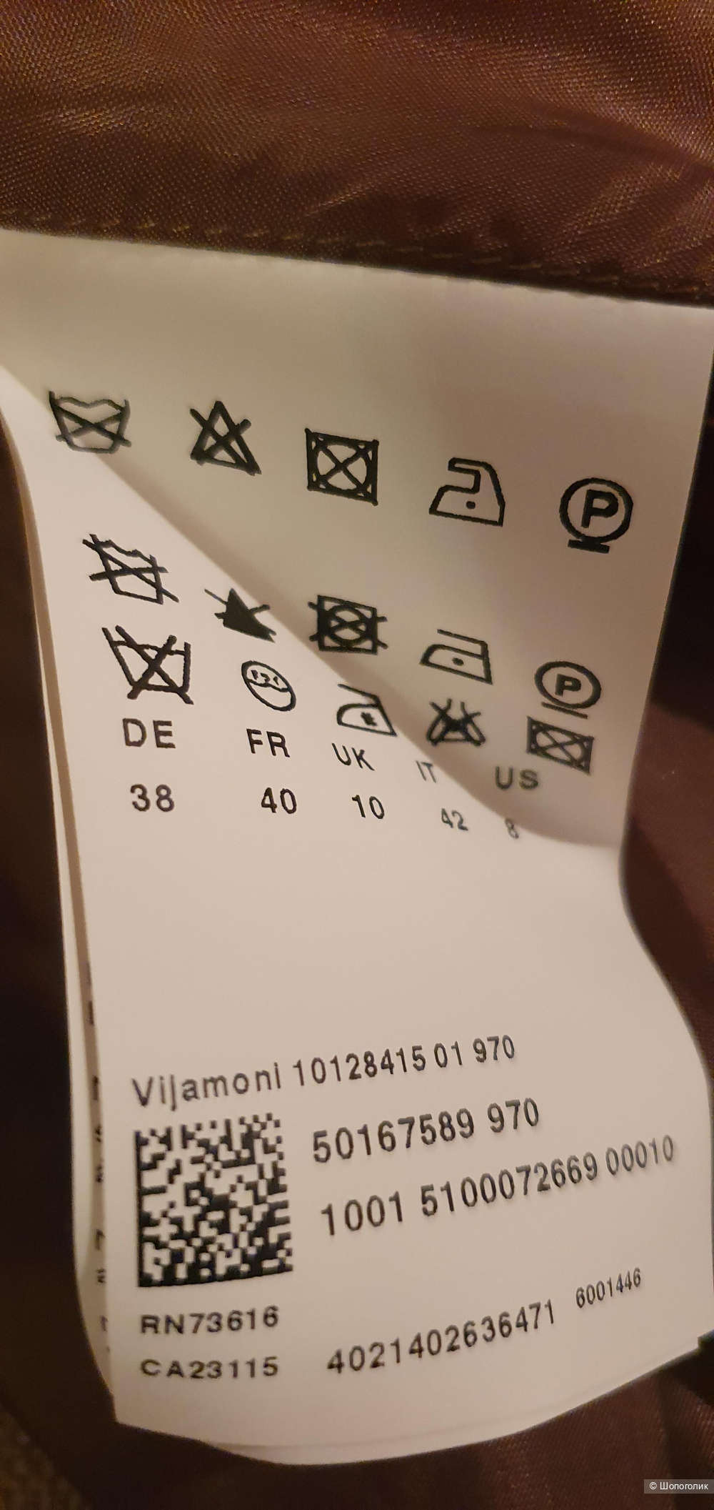 Юбка Hugo Boss, 44 размер