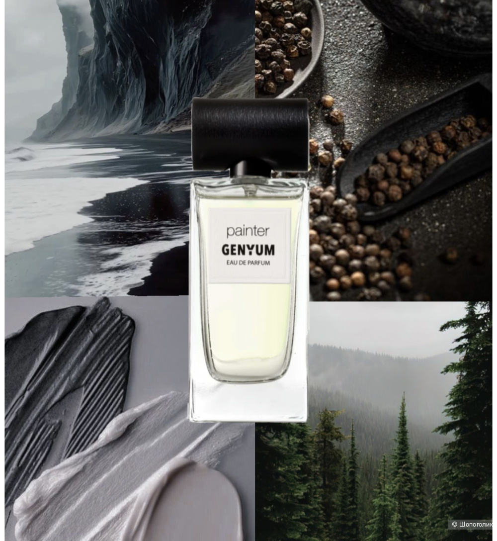 Парфюмерная вода под Genyum Painter, 100ml