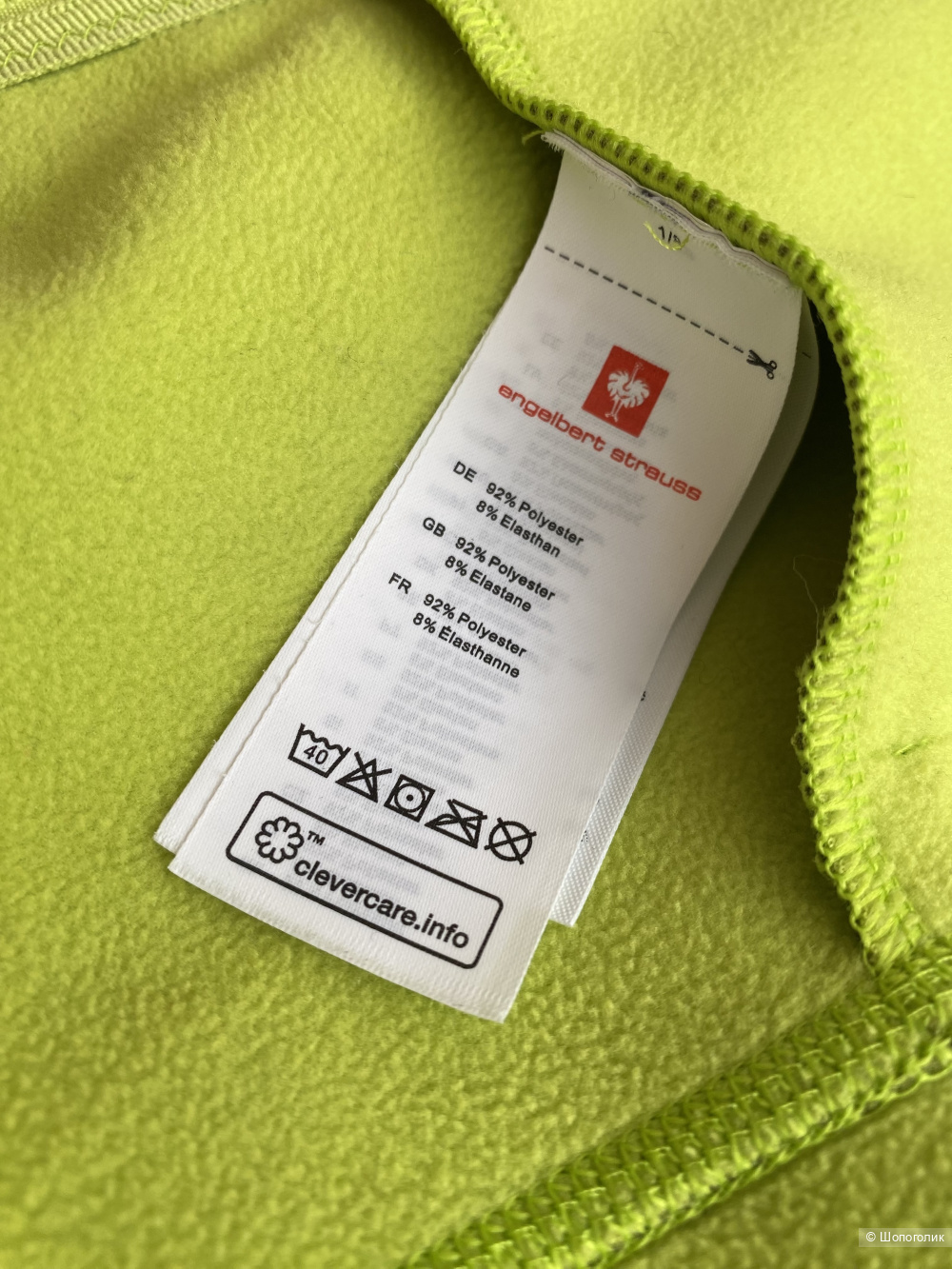 Куртка Engelbert Strauss fleece p.M