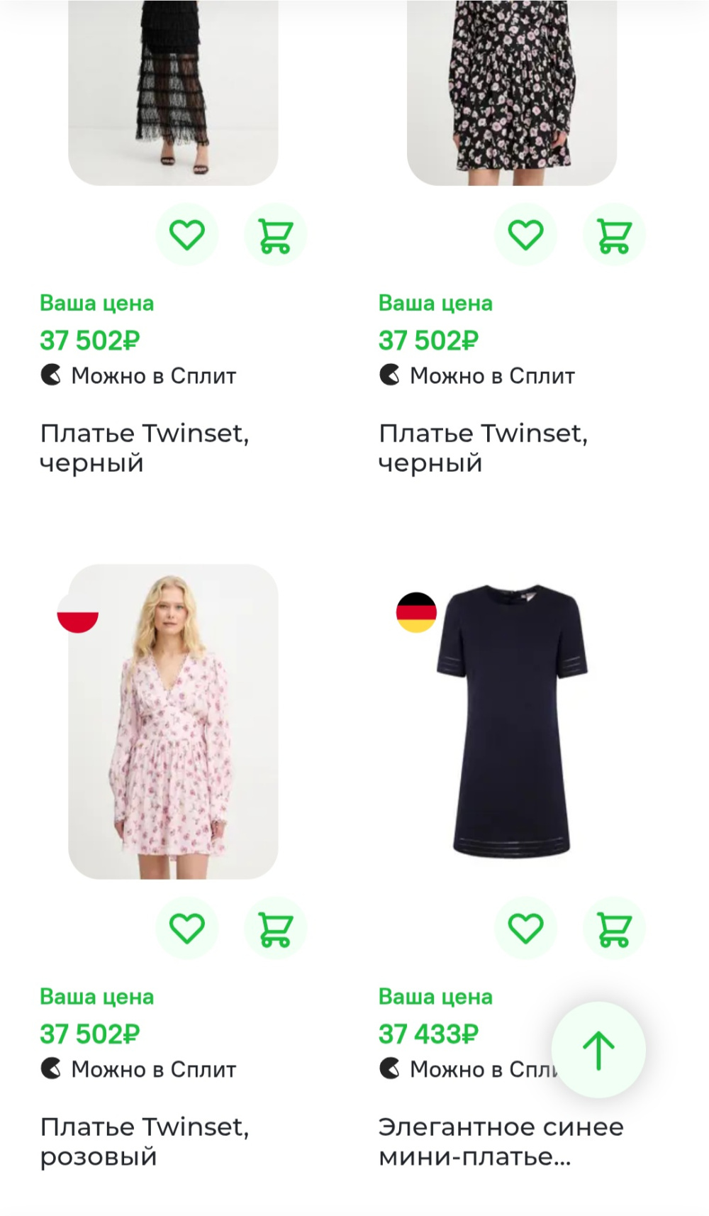 Платье Twinset, 44-46