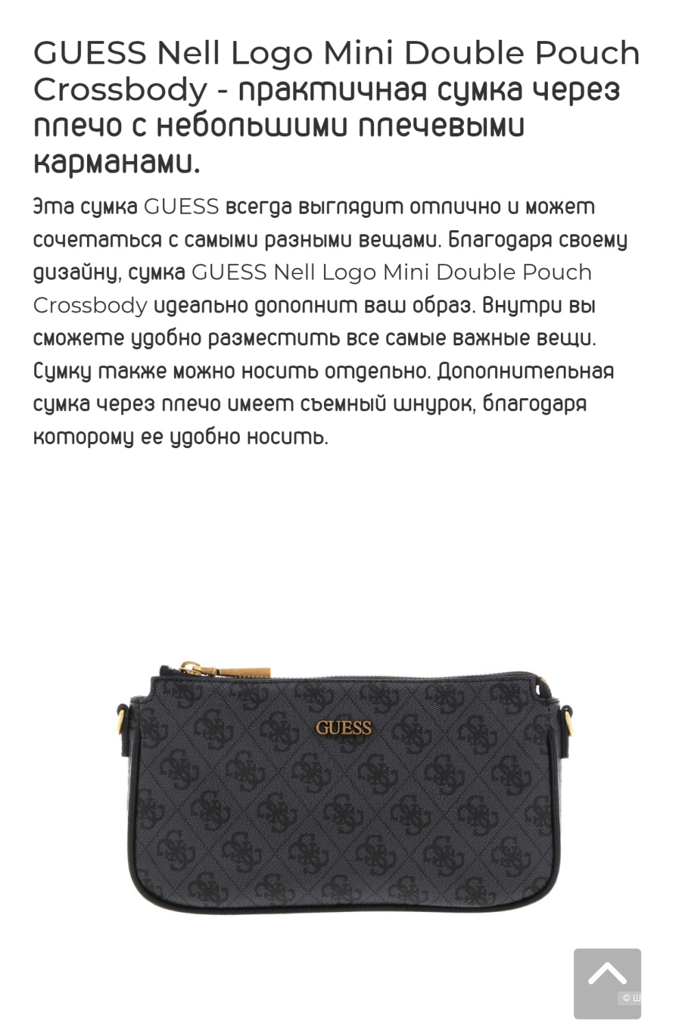 Сумка GUESS Nell Logo Mini Double Pouch размер 14/24см