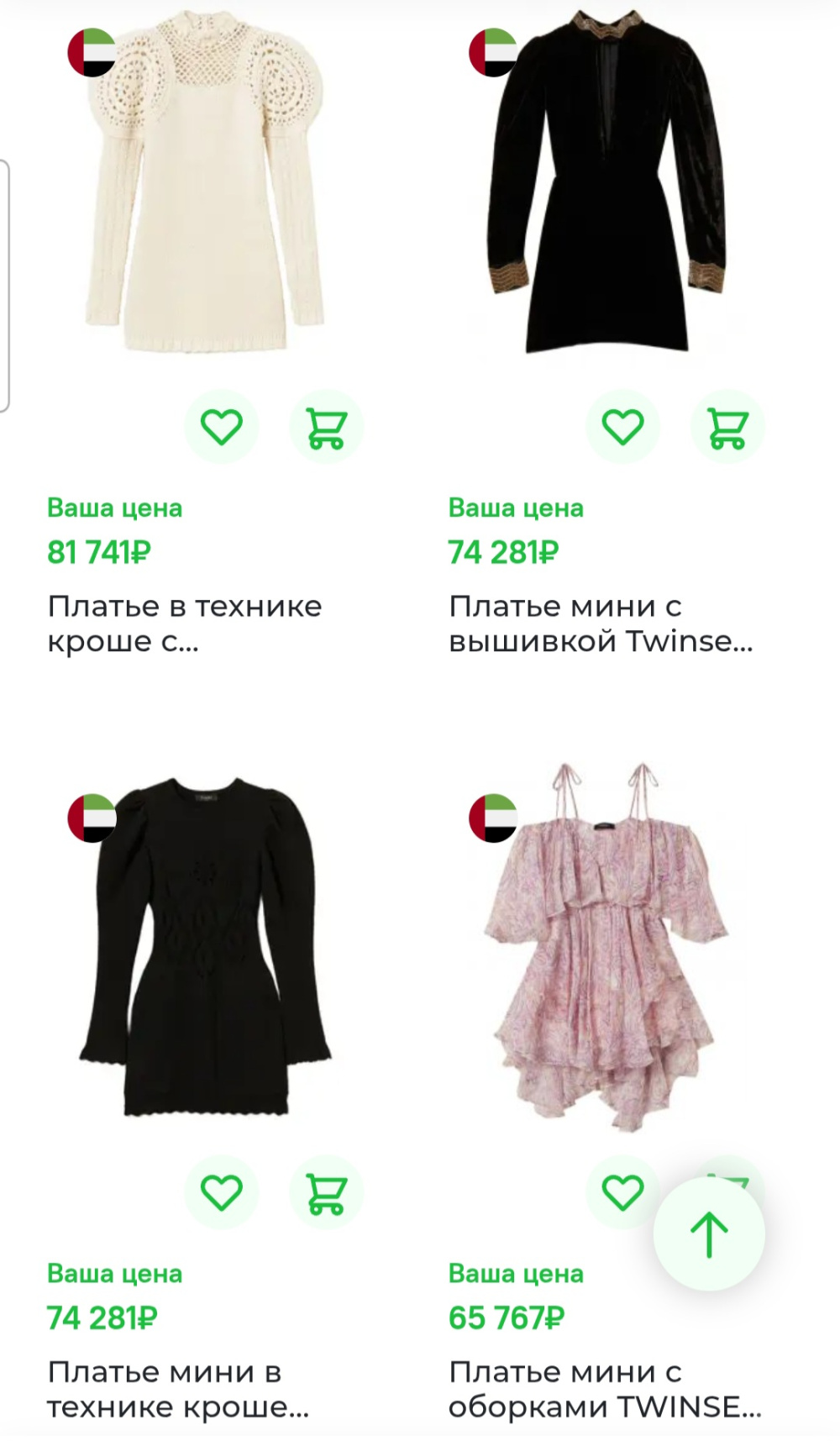 Платье Twinset, 44-46