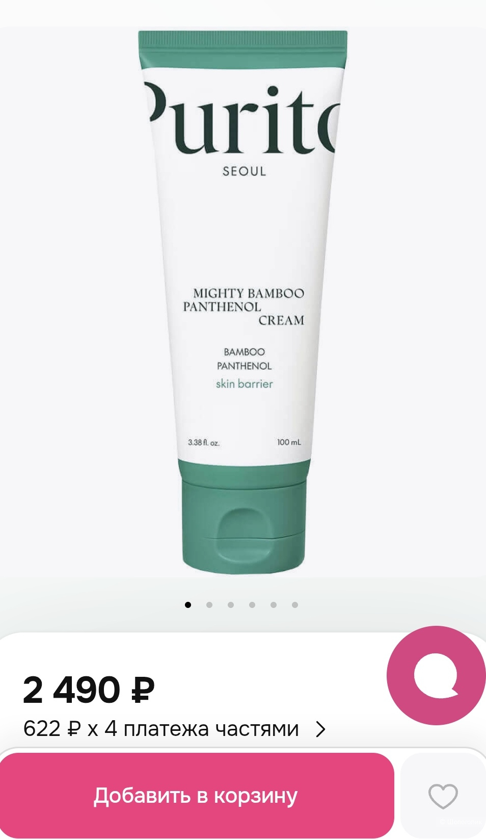 Набор Purito, 60 +15 мл