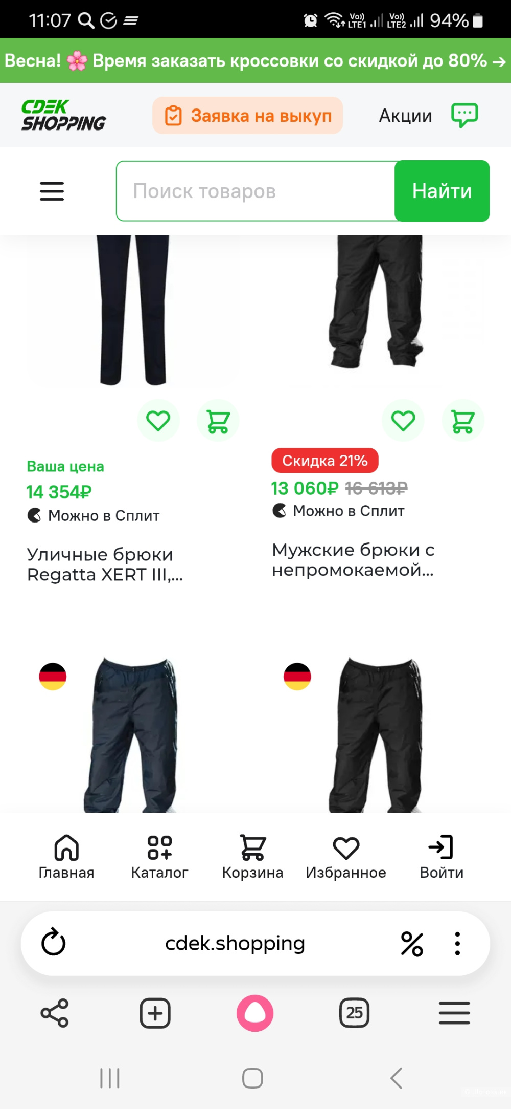 Брюки Regatta р.56+-