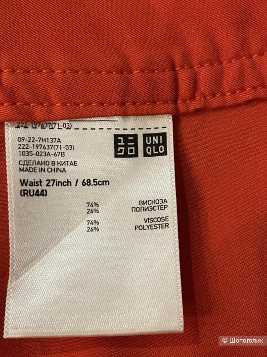 Uniglo, юбка 44-46