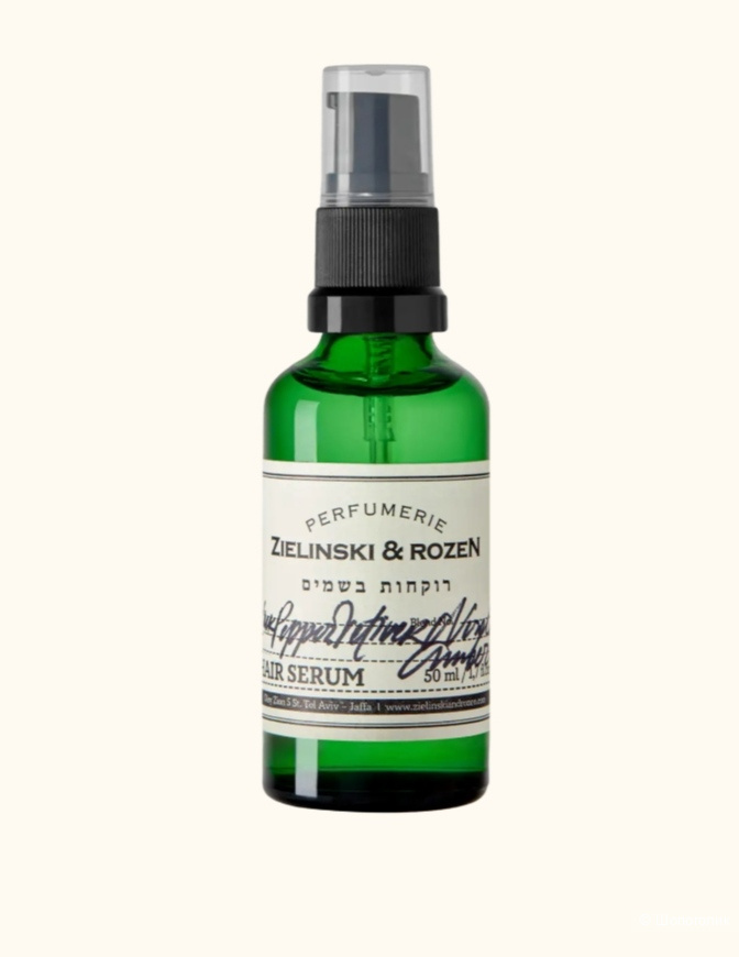 Zielinski & Rozen сыворотка для волос 50 мл (black pepper...)