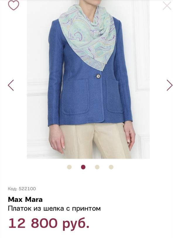 Шелковый платок-шаль Max Mara 132x132 см