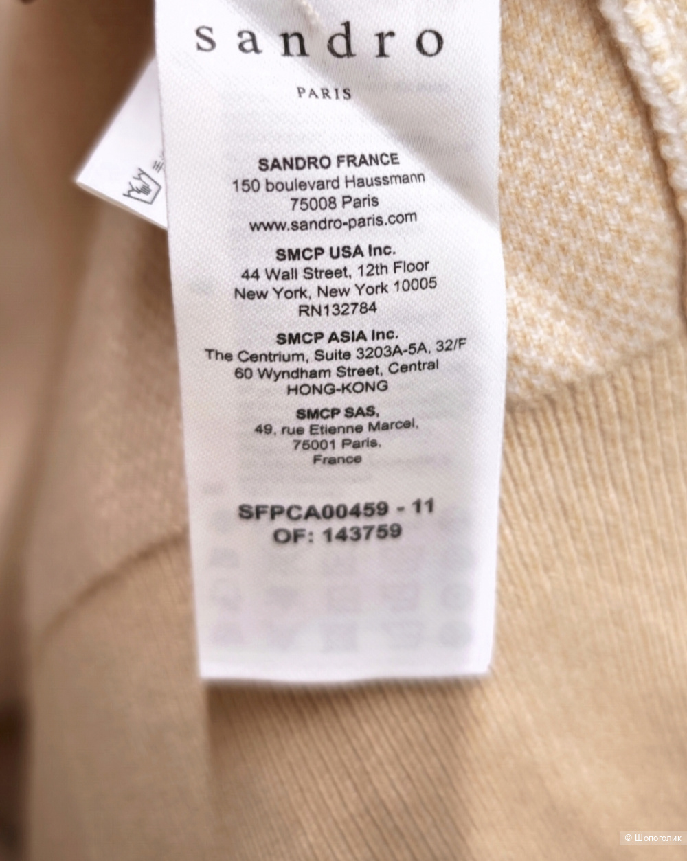 Кардиган Sandro, размер 1