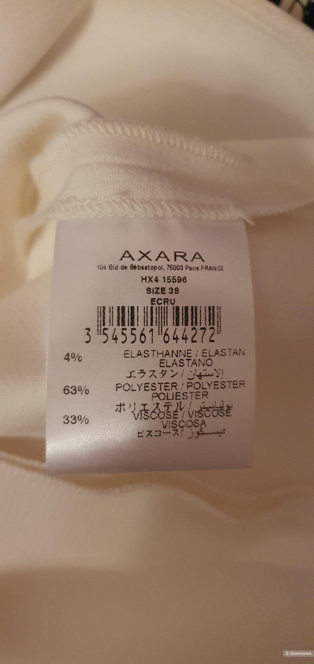 Топ Axara, 44-46 размер