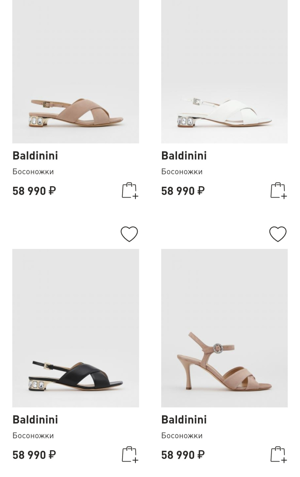 Босоножки Baldinini, размер 40