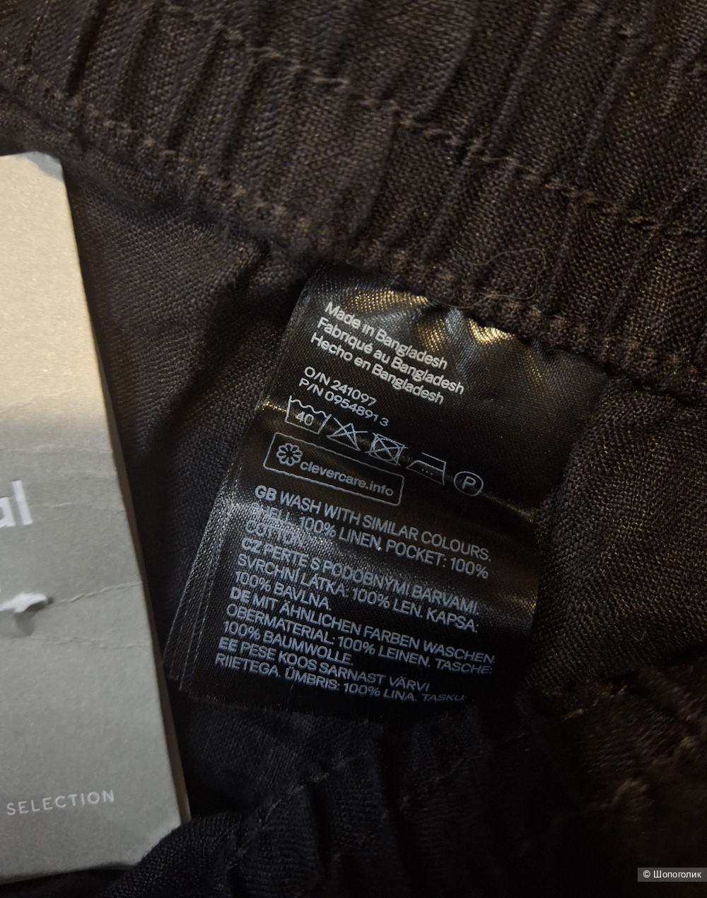 Льняные джоггеры H&M/S-M