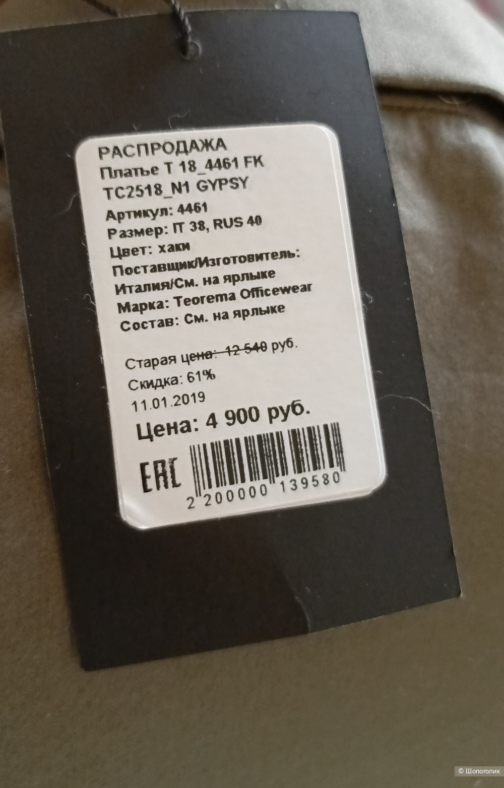 Платье Teorema Officewear ИТ 38