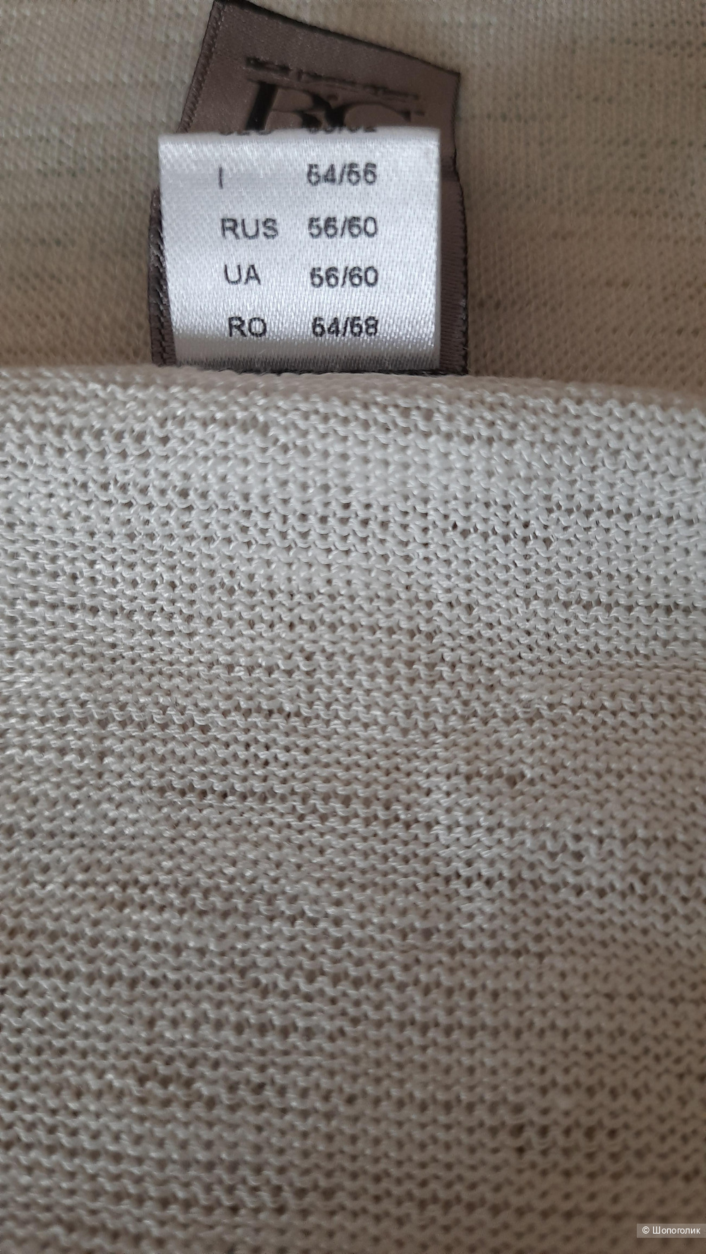 Кофточка от бренда  «Нeine», размер 54-56