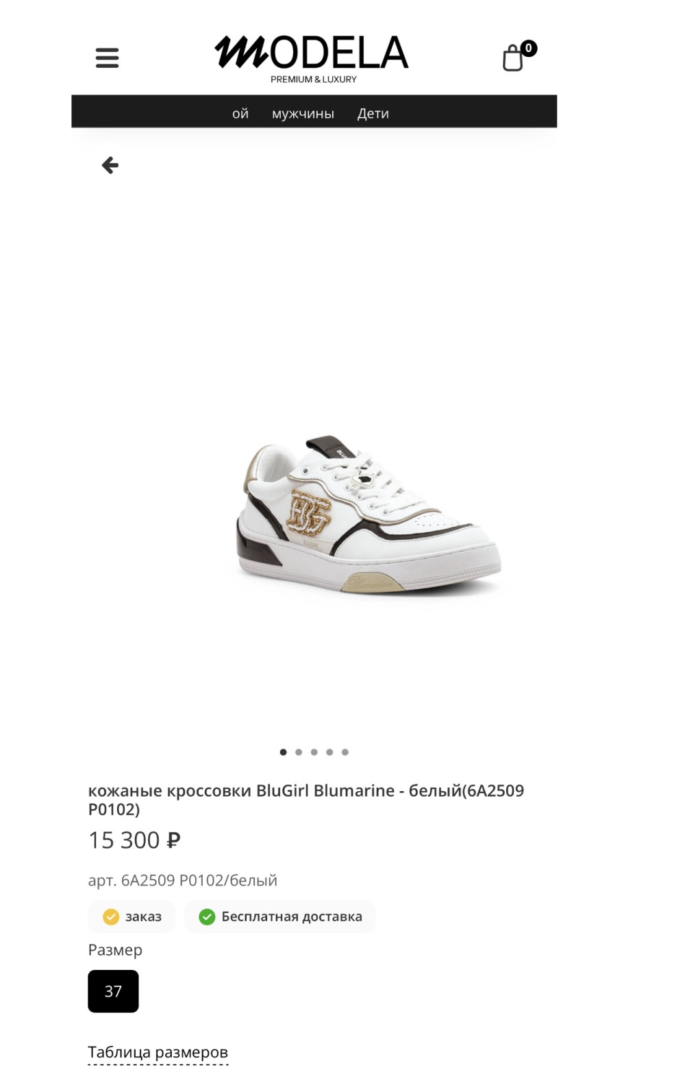 Кроссовки  Blugirl Blumarine размер 40