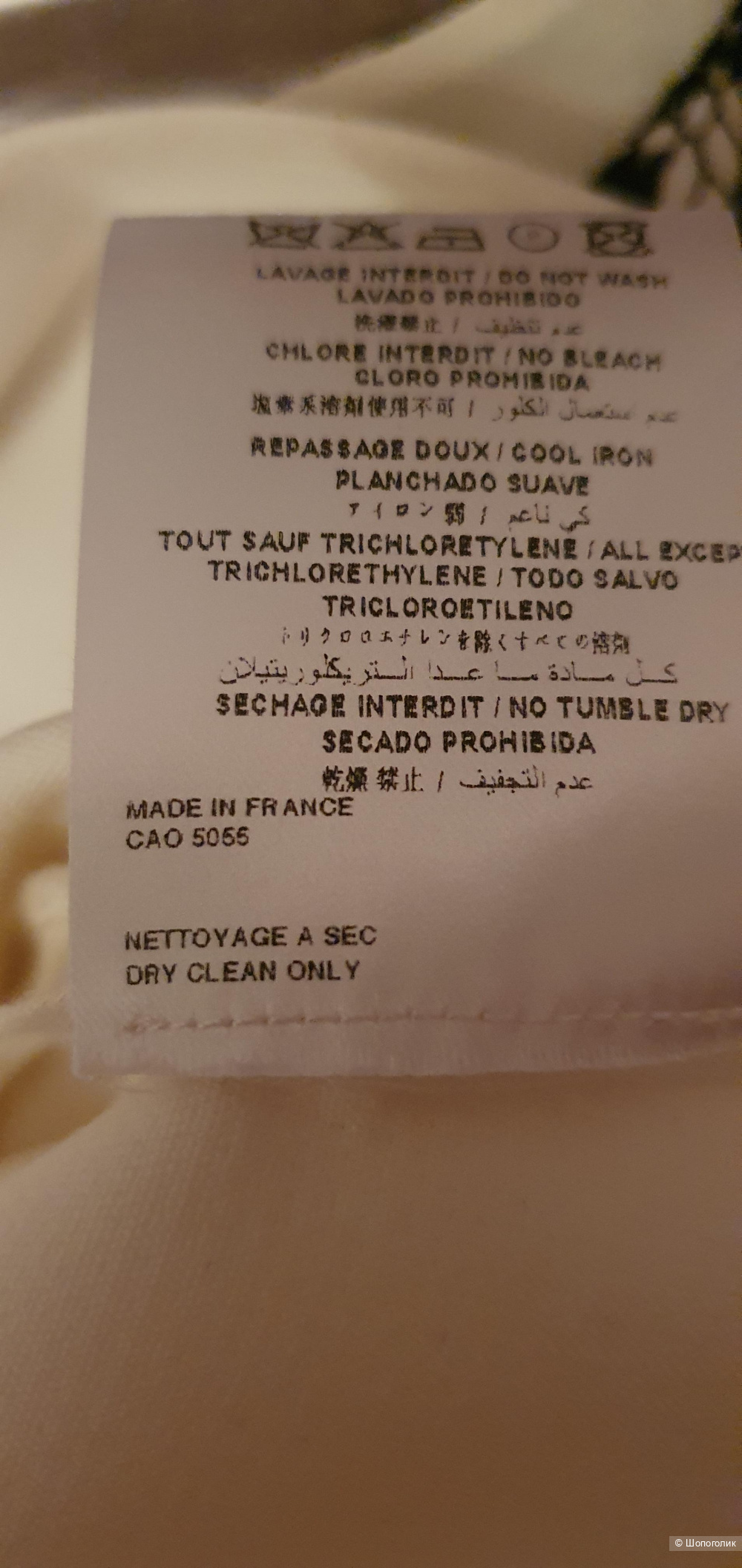 Топ Axara, 44-46 размер