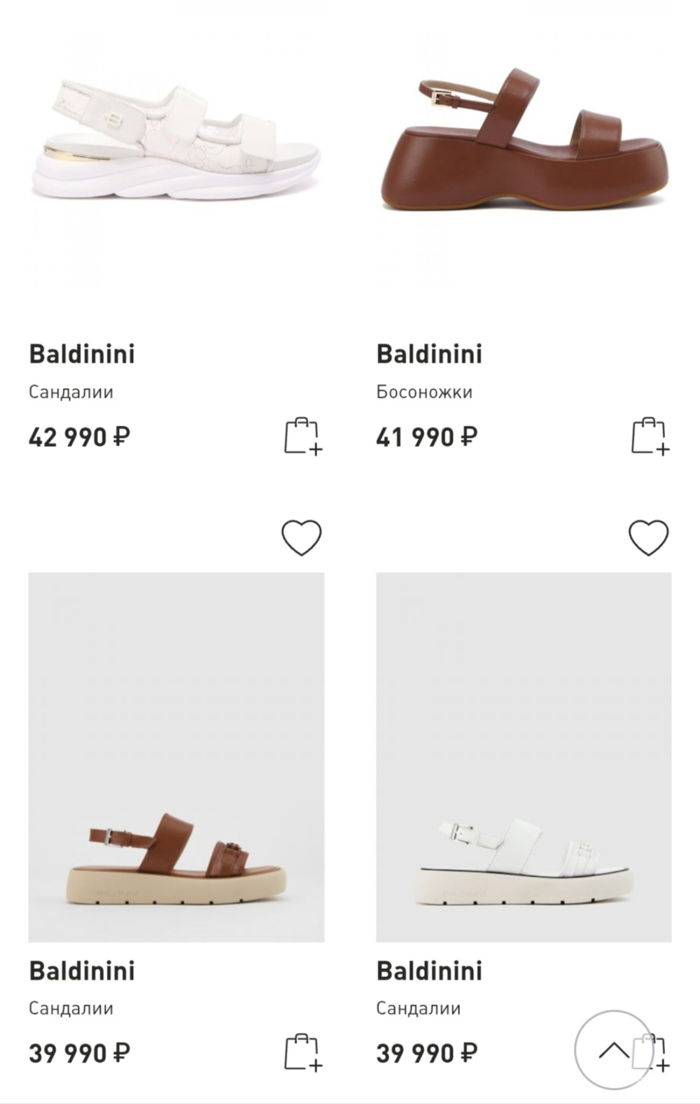 Босоножки Baldinini, размер 40