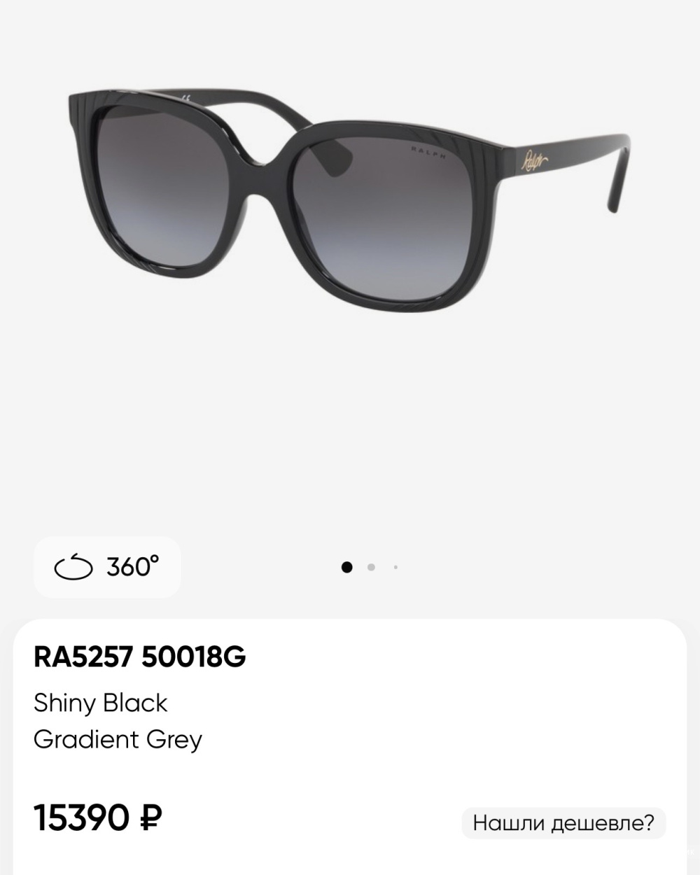 Солнцезащитные очки Ralph by Ralph  Lauren