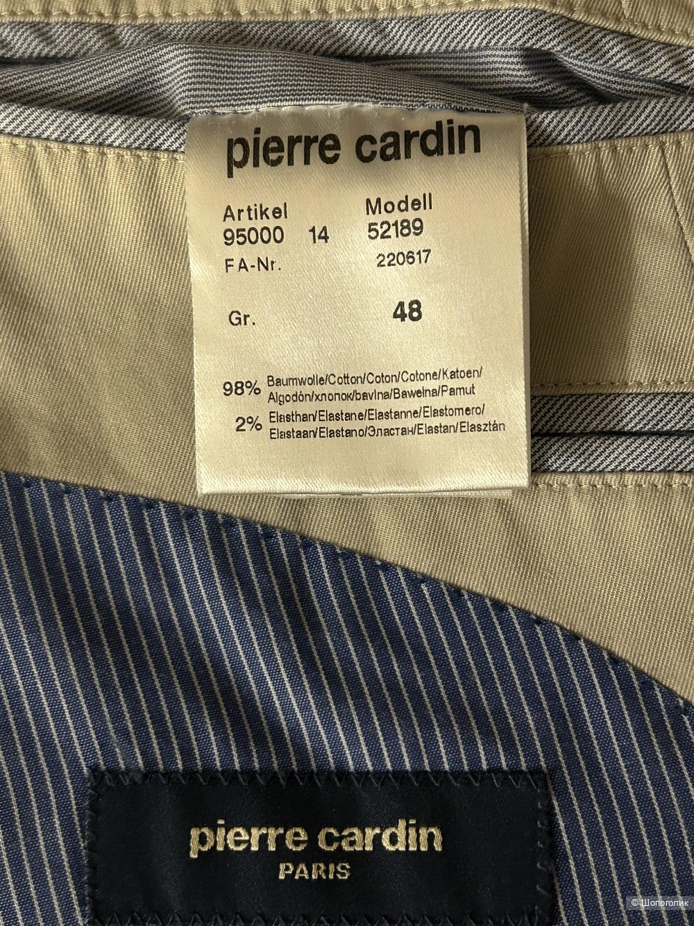 Пиджак PIERRE CARDIN  48 размер