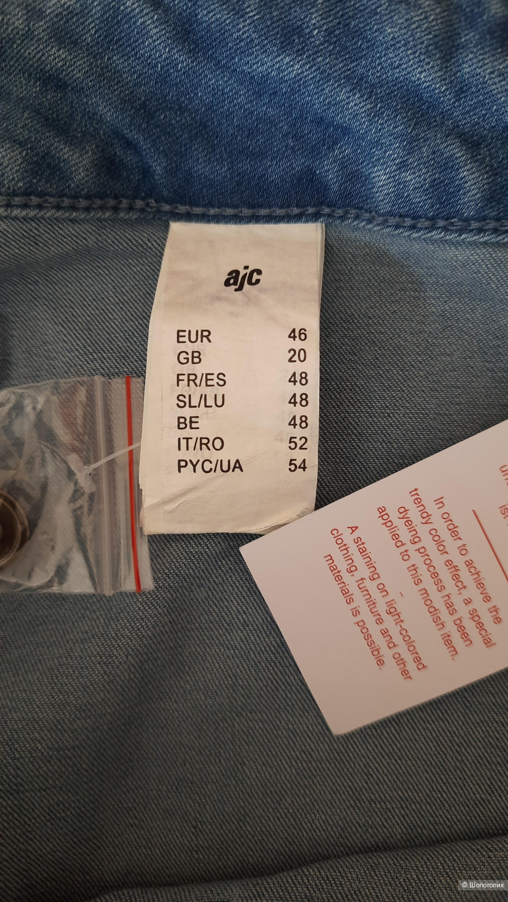 Джинсы Вootcut от бренда «AJC»; размер 54-56