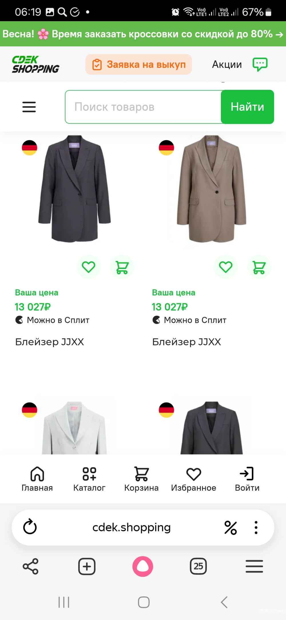 Костюм Jack Jones р.м