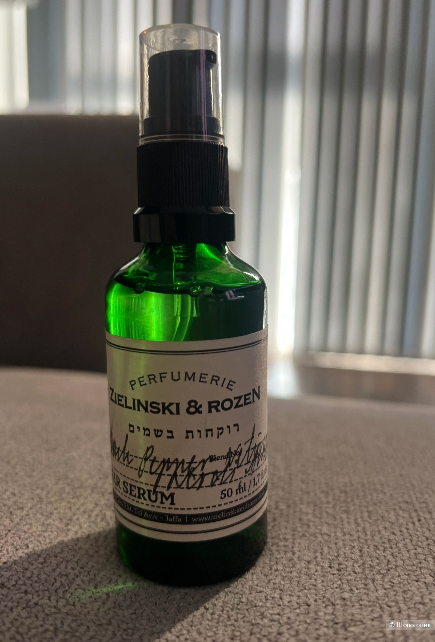 Zielinski & Rozen сыворотка для волос 50 мл (black pepper...)