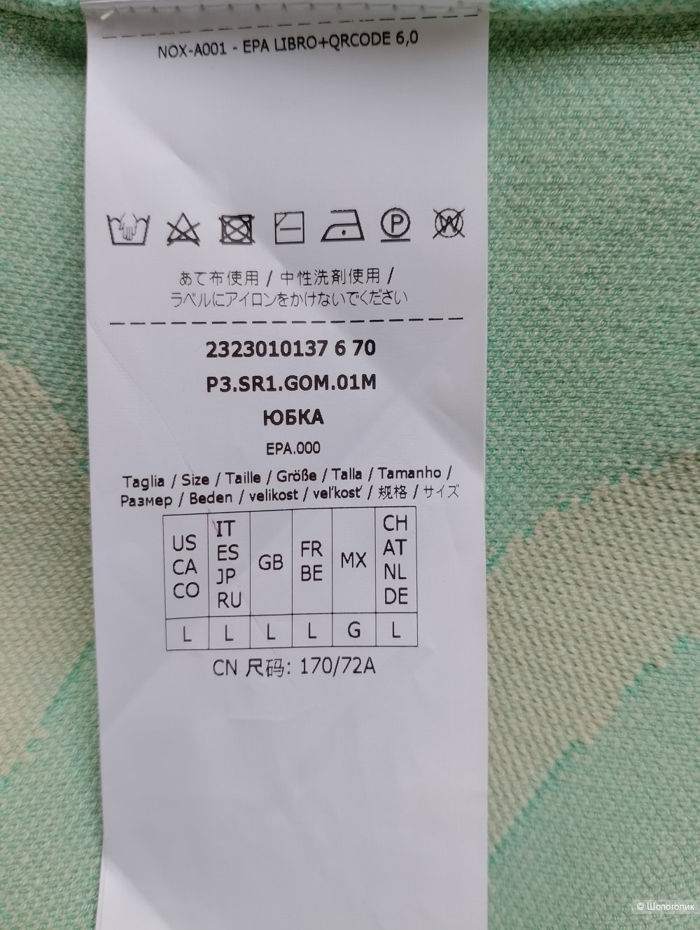 Юбка-карандаш миди Sportmax, L