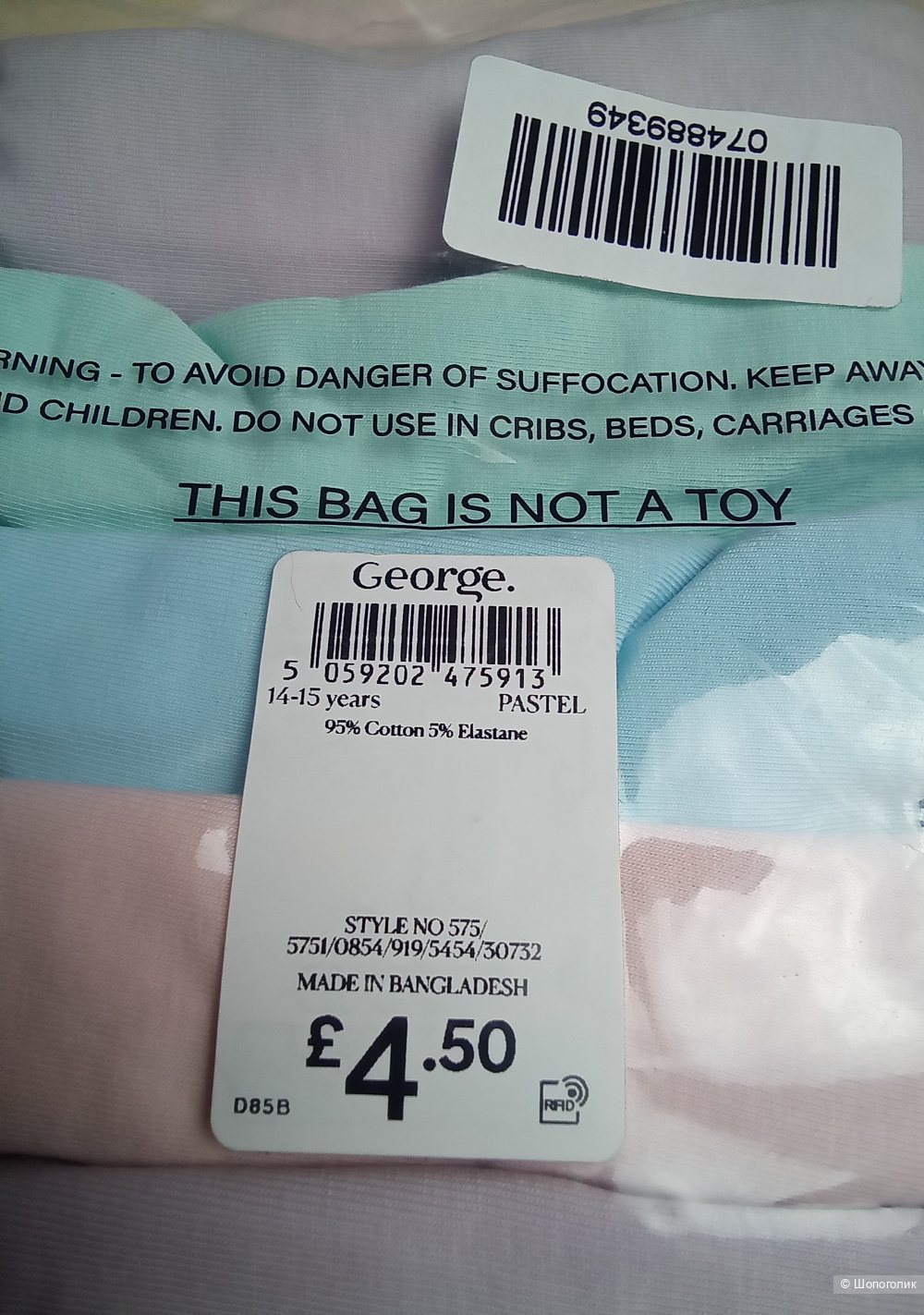 Упаковка трусиков George S/M