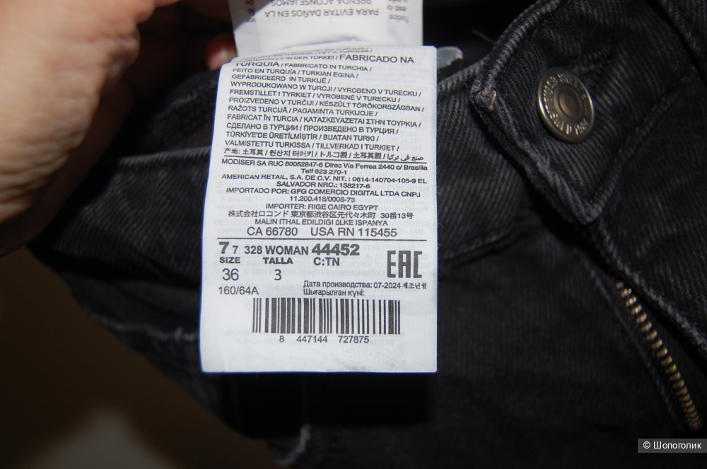 Джинсы Mango Matilda 36