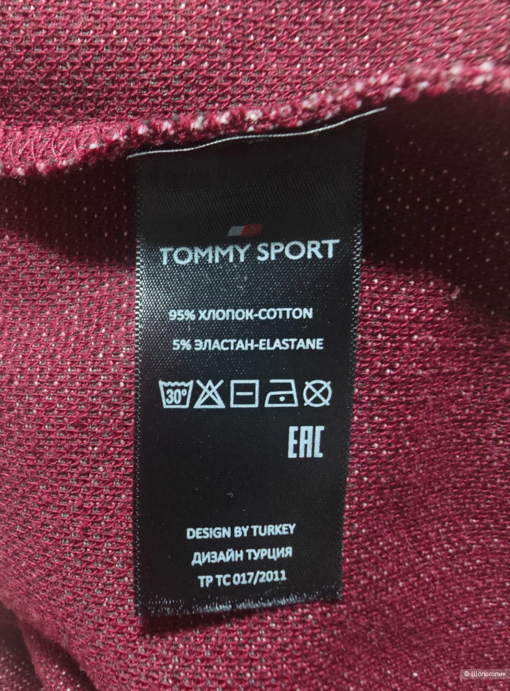 Свитер Tommy Sport, M