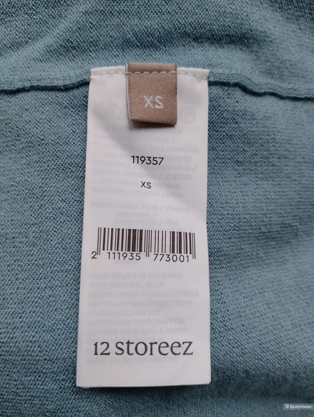 Футболка шерстяная 12 storeez, XS