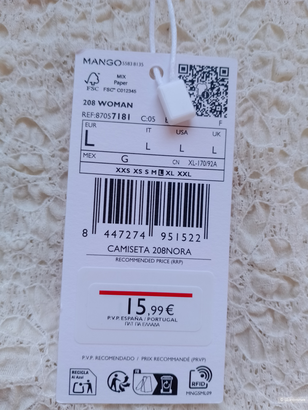 Футболка Mango трикотажная текстурная, L