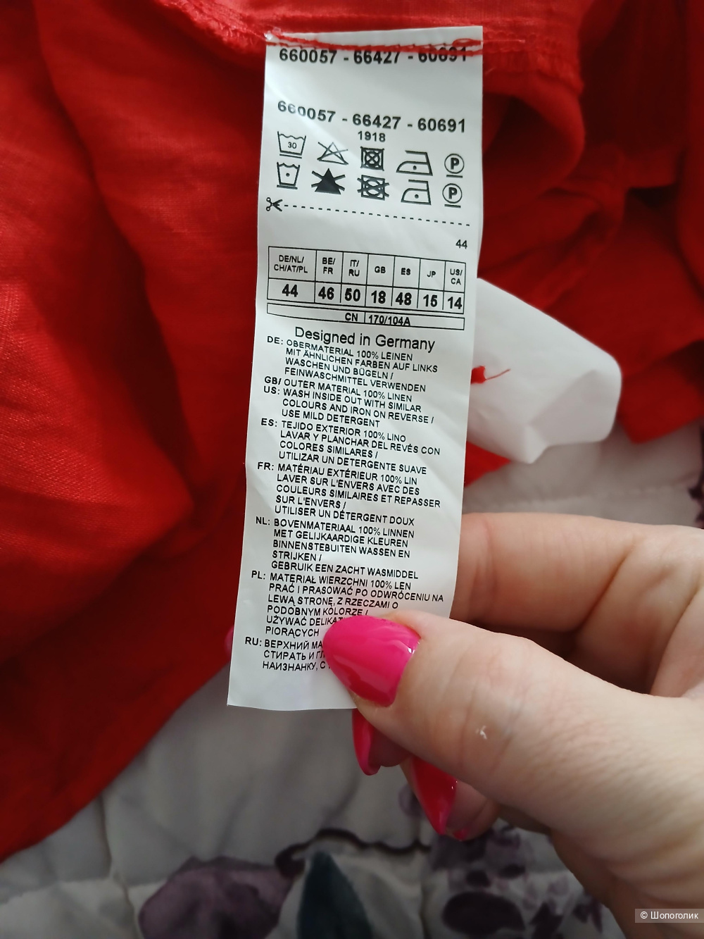 Рубашка Gerry Weber р.44