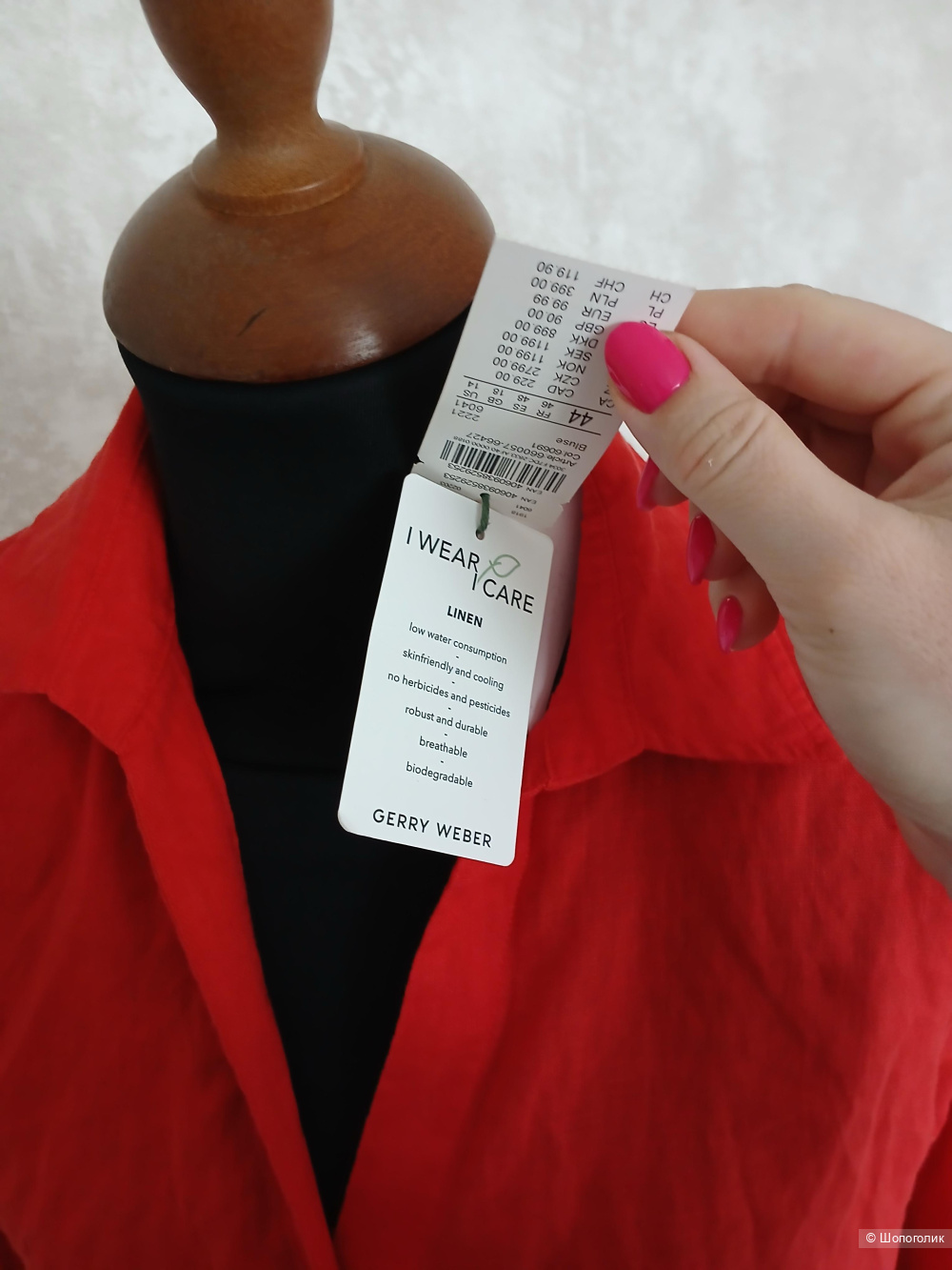 Рубашка Gerry Weber р.44