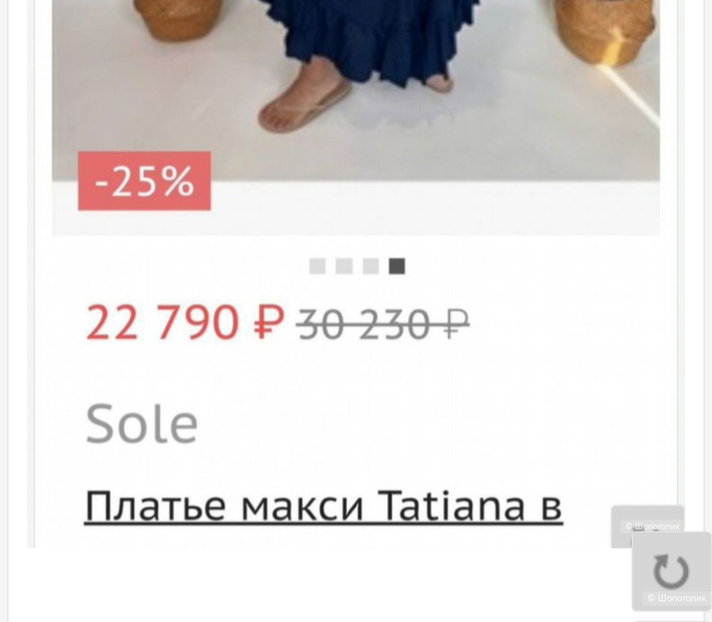 Платье Sole р.xs