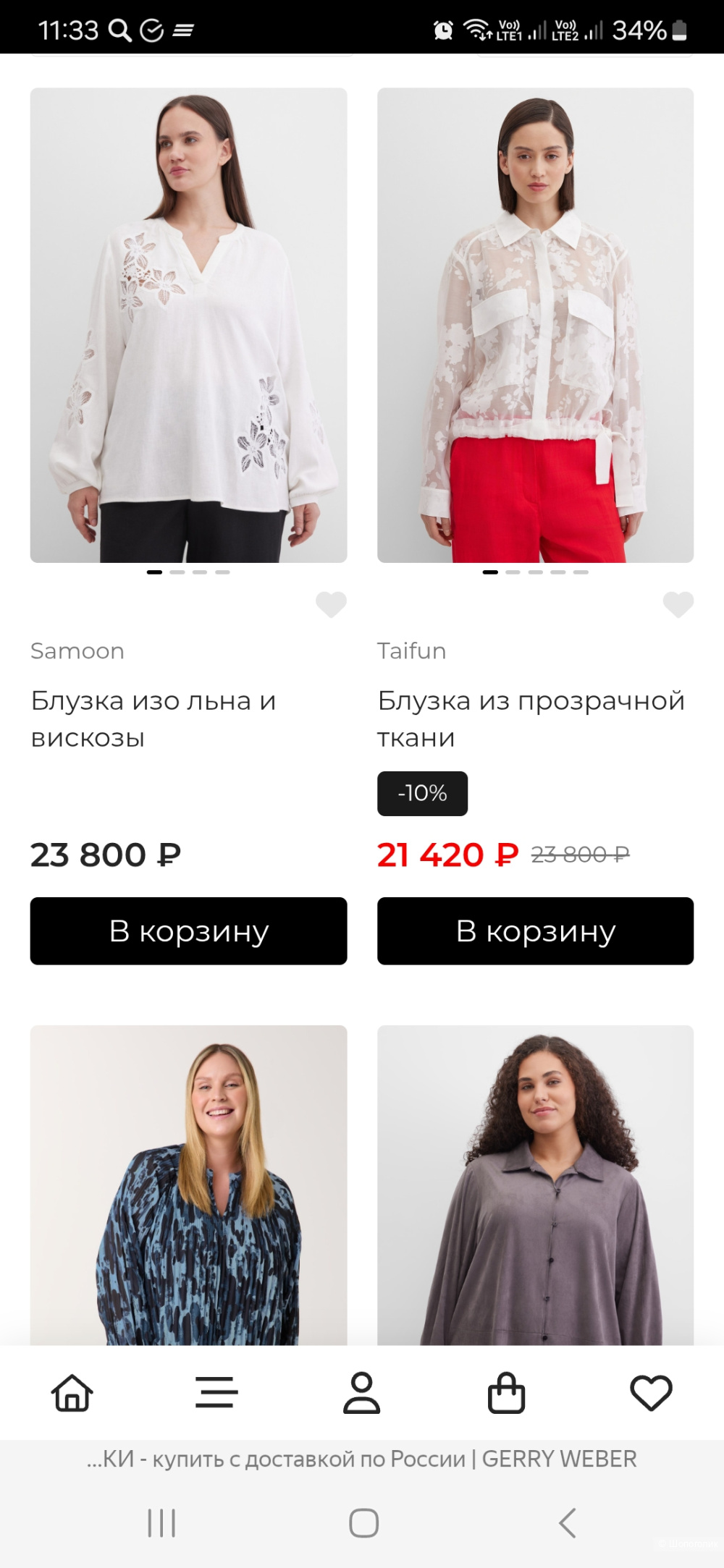 Рубашка Gerry Weber р.44