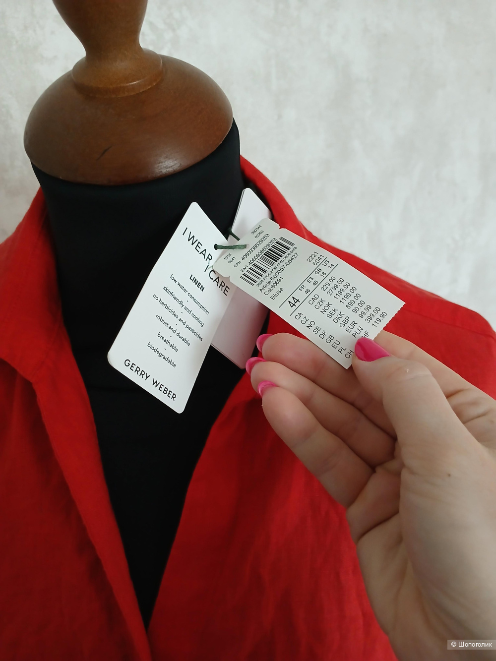 Рубашка Gerry Weber р.44